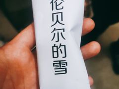 -很久以前羊肉串(中山公园店)