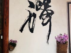 -寂照庵