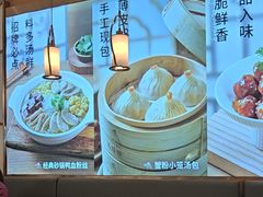 -苏晓玥·江南小吃(深圳北站店)