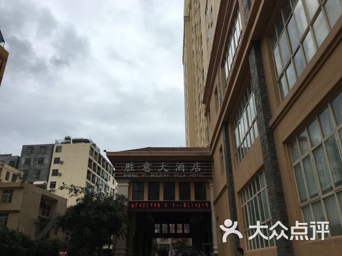 三亚胜意大酒店图片 - 第9张