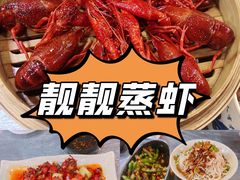 -靓靓蒸虾·头牌蒸虾(雪松路总店)