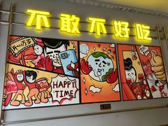 -允辛家·自助泥炉烤肉(九亭店)