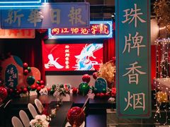 -里堂派对·独栋团建聚会小院轰趴馆(三圣乡店)