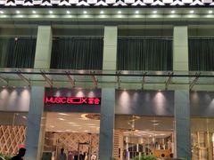 -堂会·KTV·自助餐·团建聚会(天河店)