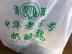 -奶酪魏(牛街总店)