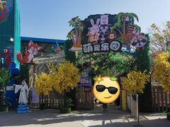 -白鹿仓冰雪海洋世界