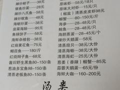 菜单-宾朋海鲜特色美食餐厅·纯手工鲅鱼水饺(兴海路店)