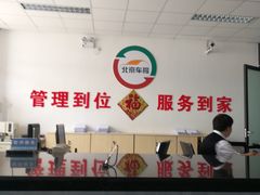 -北京市二清机动车检测场有限公司