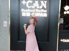 -加餐海鲜自助(宝龙一城店)