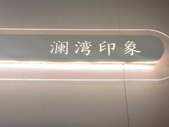 -星漾里•SPA•足道•按摩•养生(吕厝店)