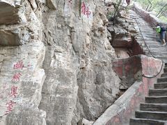 -北京上方山国家森林公园