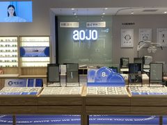-AOJO眼镜(深圳海岸城店)