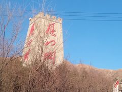 -雁门关景区