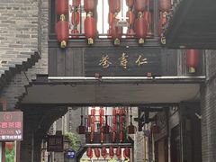 -东西巷