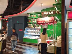 -四海一家自助餐(益田假日广场店)