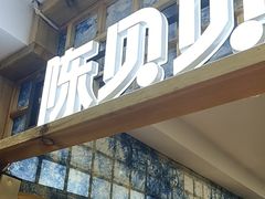 -一杯黔茶(西江千户苗寨古街店)