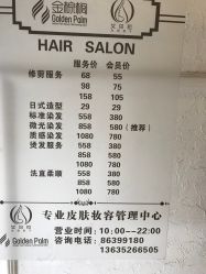 点击看大图 -金棕榈