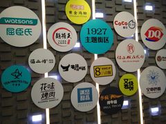 -吾悦广场(南京鼓楼店)