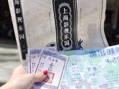 -上海影视乐园