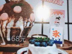 -WONDER ICE 萬得冰田(建設路总店)