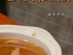 极品松茸菌汤-老广酒楼(樱花店)