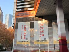 -南京全民健身中心(新街口店)
