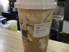 -王子拉茶(岁宝益田店)