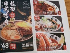-雷门拉面店(新光天地店)