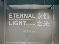 -大理床单厂艺术区