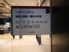 -诚品(信义店)