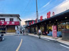 -老虎土菜馆·农家土菜
