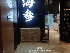 -彩虹之约•淮扬家宴(亚运村店)