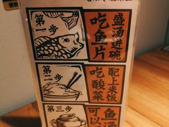 -太二酸菜鱼(福州泰禾店)