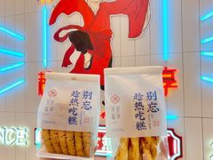 -吴越糕享(昆山万达店)