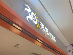 -阳阳中国饭(龙湖大兴天街)