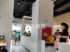 -友达面馆(广州总店)