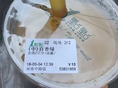 -1点点(河南中路店)