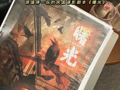 -CLUE演绎实景剧本杀(江南西店)