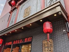 -紫泥369粗粮季(南环店)