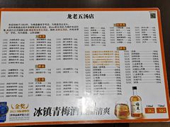 菜单-龙老五汤店(站前西路店)