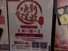 限时活动-鲜芋仙(中山路店)