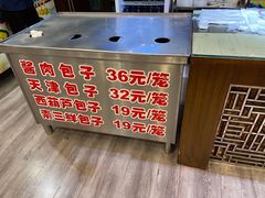 -包子大王(新泽巷店)