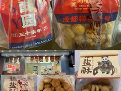-闻酥园(大慈寺店)
