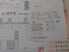 账单-味可道美食坊(福基路店)