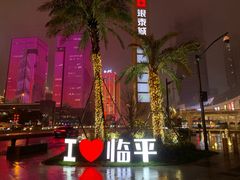 -1点点(理想银泰店)