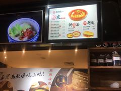 -西北杂粮筐手工面凉皮(来福士店)