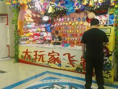 -大玩家(魏家庄万达店)