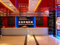 -王府井百货(总府店)