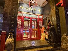 -老雒阳面馆·水席(王城路店)