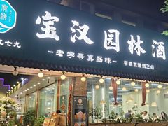 -嘉缤苑